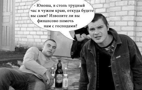 пацанчики.jpg