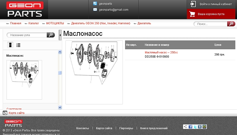 Маслонасос Инвайдер250.jpg